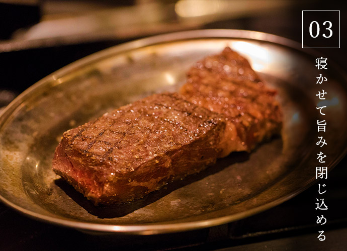 肉寝かせる