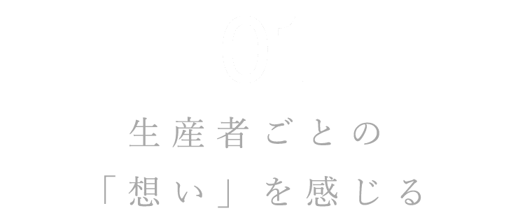 01_ワインの名前はいります