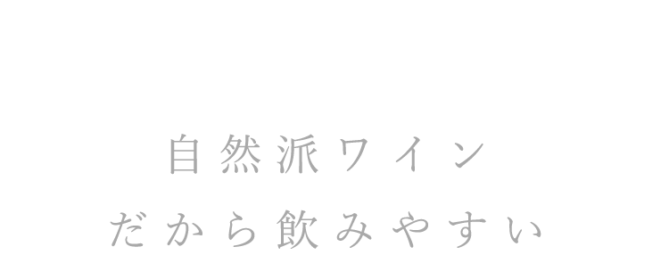 02無添加・無農薬